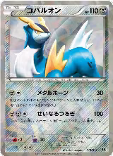 Cobalion (013/014) — card price