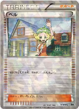 Bianca (014/014) — card price