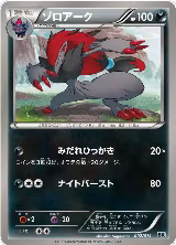 Zoroark (002/014) — card price