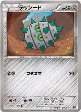 Ferroseed (003/014) — card price