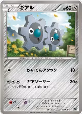 Klink (004/014) — card price