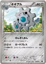 Klang (005/014) — card price