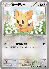 Lillipup (006/014) — card price