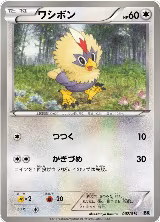 Rufflet (007/014) — card price