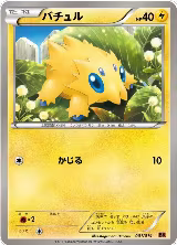Joltik (001/014), Terrakion Battle Strength Deck — Pokémon JP card price