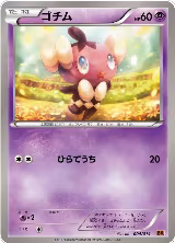 Gothita (004/014) — card price