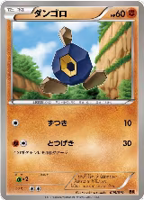 Roggenrola (005/014) — card price