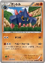 Boldore (006/014), Terrakion Battle Strength Deck — Pokémon JP card price