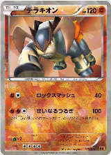Terrakion (013/014) — card price