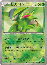 Virizion (013/014), Virizion Battle Strength Deck — Pokémon JP card price
