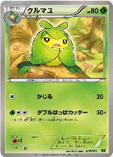 Swadloon (002/014), Virizion Battle Strength Deck — Pokémon JP card price