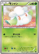 Cottonee (003/014), Virizion Battle Strength Deck — Pokémon JP card price