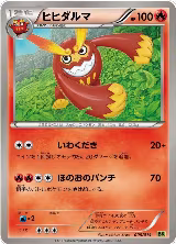 Darmanitan (005/014), Virizion Battle Strength Deck — Pokémon JP card price
