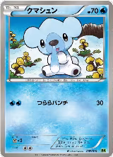 Cubchoo (007/014), Virizion Battle Strength Deck — Pokémon JP card price