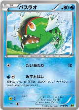 Basculin (006/014), Virizion Battle Strength Deck — Pokémon JP card price