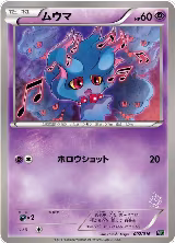 Misdreavus (002/016), Mewtwo vs Genesect Deck Kit (Mewtwo) — Pokémon JP card price