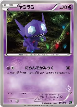 Sableye (004/016), Mewtwo vs Genesect Deck Kit (Mewtwo) — Pokémon JP card price