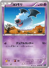 Woobat (005/016), Mewtwo vs Genesect Deck Kit (Mewtwo) — Pokémon JP card price