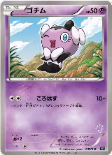 Gothita (007/016) — card price