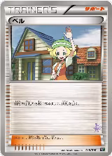 Bianca (015/016) — card price