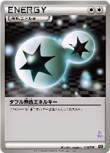 Double Colorless Energy (016/016) — card price