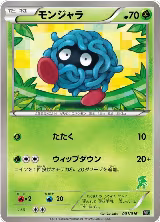 Tangela (001/016) — card price