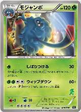 Tangrowth (002/016) — card price