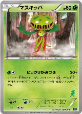Carnivine (004/016) — card price