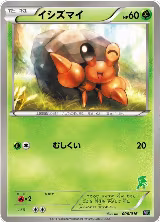 Dwebble (006/016) — card price