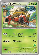 Crustle (007/016) — card price