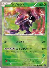 Genesect (008/016) — card price