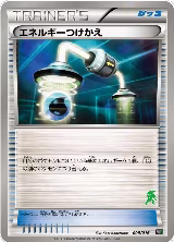 Energy Switch (009/016) — card price