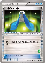 Giant Cape (013/016) — card price
