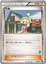 Bianca (015/016) — card price