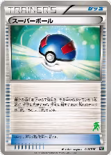 Great Ball (010/016) — card price
