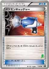 Pokemon Catcher (012/016) — card price