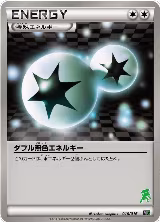 Double Colorless Energy (016/016) — card price