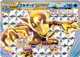 Golduck BREAK (003/016) — card price