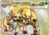 Chesnaught BREAK (015/131) — card price