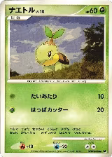 Turtwig, Space-Time Creation — Pokémon JP card price