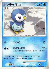 Piplup — card price