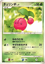Cherubi — card price