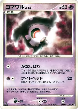 Duskull — card price