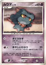 Misdreavus — card price