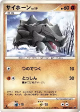Rhyhorn — card price