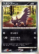 Stunky, Space-Time Creation — Pokémon JP card price