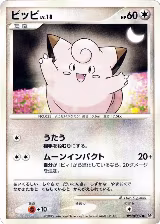 Clefairy — card price