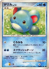 Marill — card price