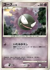 Gastly — card price