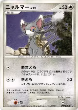 Glameow — card price